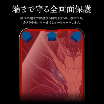iPhone 14 Pro Max ガラスフィルム「GOD GLASS 超凰神」 練磨 全画面保護 ブルーライトカット GOD GLASS
