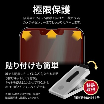 iPhone 14/iPhone 13/iPhone 13 Pro ガラスフィルム「GLASS PREMIUM FILM」 全画面保護 スーパークリア LEPLUS NEXT
