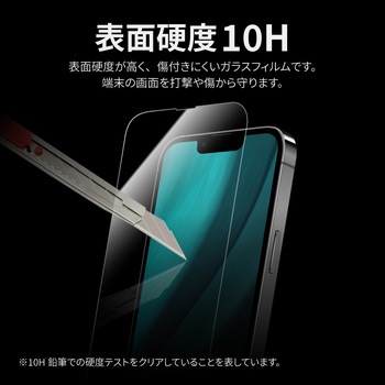 iPhone 14/iPhone 13/iPhone 13 Pro ガラスフィルム「GLASS PREMIUM FILM」 全画面保護 スーパークリア LEPLUS NEXT