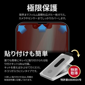 iPhone 14/iPhone 13/iPhone 13 Pro ガラスフィルム「GLASS PREMIUM FILM」 全画面保護 ブルーライトカット LEPLUS NEXT