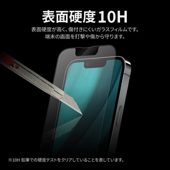 iPhone 14/iPhone 13/iPhone 13 Pro ガラスフィルム「GLASS PREMIUM FILM」 全画面保護 マット・反射防止 - LEPLUS NEXT