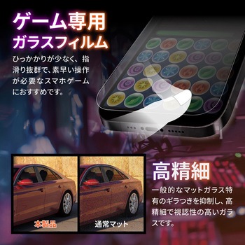 iPhone 14/iPhone 13/iPhone 13 Pro ガラスフィルム「GLASS PREMIUM FILM」 全画面保護 ゲーム専用 LEPLUS NEXT