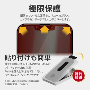 iPhone 14/iPhone 13/iPhone 13 Pro ガラスフィルム「GLASS PREMIUM FILM」 全画面保護 覗き見防止180° LEPLUS NEXT