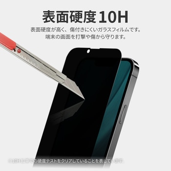 iPhone 14/iPhone 13/iPhone 13 Pro ガラスフィルム「GLASS PREMIUM FILM」 全画面保護 覗き見防止180° LEPLUS NEXT