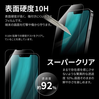 iPhone 14/iPhone 13/iPhone 13 Pro ガラスフィルム「GLASS PREMIUM FILM」 全画面保護 3次強化 スーパークリア 耐衝撃 LEPLUS NEXT