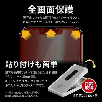 iPhone 14/iPhone 13/iPhone 13 Pro ガラスフィルム「GLASS PREMIUM FILM」 全画面保護 3次強化 スーパークリア 耐衝撃 LEPLUS NEXT