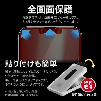 iPhone 14/iPhone 13/iPhone 13 Pro ガラスフィルム「GLASS PREMIUM FILM」 全画面保護 3次強化 ブルーライトカット 耐衝撃 LEPLUS NEXT