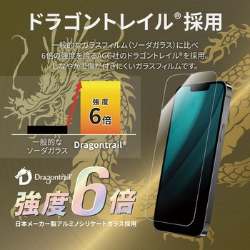 iPhone 14/iPhone 13/iPhone 13 Pro ガラスフィルム「GLASS PREMIUM FILM」 全画面保護 ドラゴントレイル スーパークリア LEPLUS NEXT