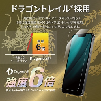 iPhone 14/iPhone 13/iPhone 13 Pro ガラスフィルム「GLASS PREMIUM FILM」 全画面保護 ドラゴントレイル ブルーライトカット LEPLUS NEXT