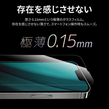 iPhone 14/iPhone 13/iPhone 13 Pro ガラスフィルム「GLASS PREMIUM FILM」 全画面保護 極薄 0.15mm スーパークリア LEPLUS NEXT