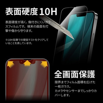 iPhone 14/iPhone 13/iPhone 13 Pro ガラスフィルム「GLASS PREMIUM FILM」 全画面保護 2枚入りスーパークリア LEPLUS NEXT