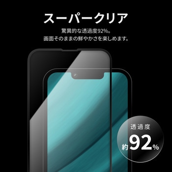iPhone 14/iPhone 13/iPhone 13 Pro ガラスフィルム「GLASS PREMIUM FILM」 全画面保護 ソフトフレーム スーパークリア LEPLUS NEXT