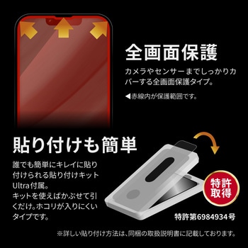 iPhone 14/iPhone 13/iPhone 13 Pro ガラスフィルム「GLASS PREMIUM FILM」 全画面保護 ソフトフレーム スーパークリア LEPLUS NEXT