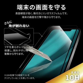 iPhone 14/iPhone 13/iPhone 13 Pro ガラスフィルム「GLASS PREMIUM FILM」 全画面保護 ソフトフレーム ブルーライトカット LEPLUS NEXT