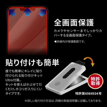iPhone 14/iPhone 13/iPhone 13 Pro ガラスフィルム「GLASS PREMIUM FILM」 全画面保護 ソフトフレーム ブルーライトカット LEPLUS NEXT