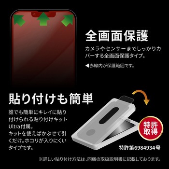 iPhone 14/iPhone 13/iPhone 13 Pro ガラスフィルム「GLASS PREMIUM FILM」 全画面保護 ソフトフレーム マット・反射防止 LEPLUS NEXT