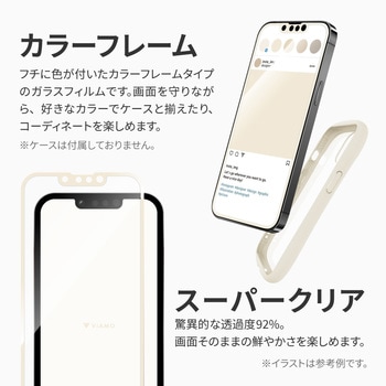 iPhone 14/iPhone 13/iPhone 13 Pro ガラスフィルム「ViAMO COLOR GLASS」 全画面保護 ソフトフレーム LEPLUS NEXT
