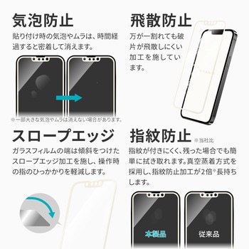 iPhone 14/iPhone 13/iPhone 13 Pro ガラスフィルム「ViAMO COLOR GLASS」 全画面保護 ソフトフレーム LEPLUS NEXT