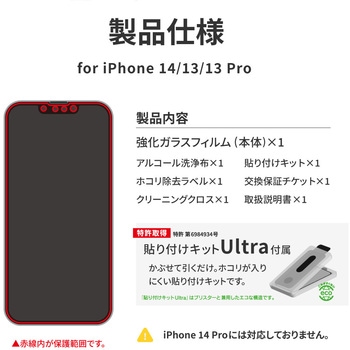 iPhone 14/iPhone 13/iPhone 13 Pro ガラスフィルム「ViAMO COLOR GLASS」 全画面保護 ソフトフレーム LEPLUS NEXT