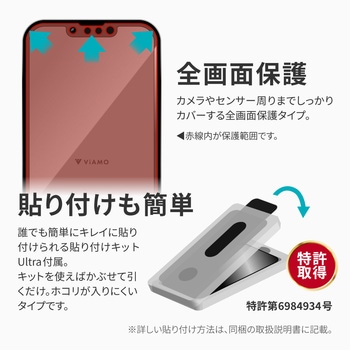 iPhone 14/iPhone 13/iPhone 13 Pro ガラスフィルム「ViAMO COLOR GLASS」 全画面保護 ソフトフレーム LEPLUS NEXT