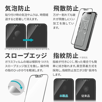 iPhone 14/iPhone 13/iPhone 13 Pro ガラスフィルム「ViAMO COLOR GLASS」 全画面保護 ソフトフレーム LEPLUS NEXT