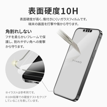 iPhone 14/iPhone 13/iPhone 13 Pro ガラスフィルム「ViAMO COLOR GLASS」 全画面保護 ソフトフレーム LEPLUS NEXT