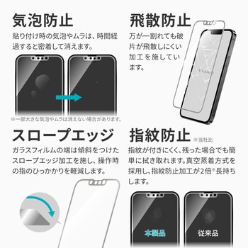 iPhone 14/iPhone 13/iPhone 13 Pro ガラスフィルム「ViAMO COLOR GLASS」 全画面保護 ソフトフレーム LEPLUS NEXT