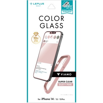 iPhone 14/iPhone 13/iPhone 13 Pro ガラスフィルム「ViAMO COLOR GLASS」 全画面保護 ソフトフレーム LEPLUS NEXT