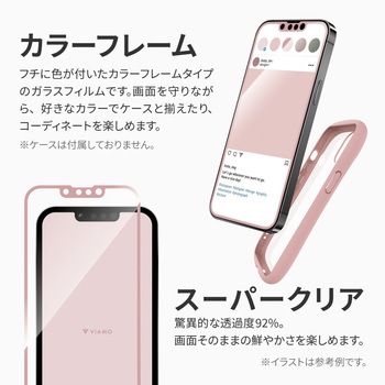 iPhone 14/iPhone 13/iPhone 13 Pro ガラスフィルム「ViAMO COLOR GLASS」 全画面保護 ソフトフレーム LEPLUS NEXT