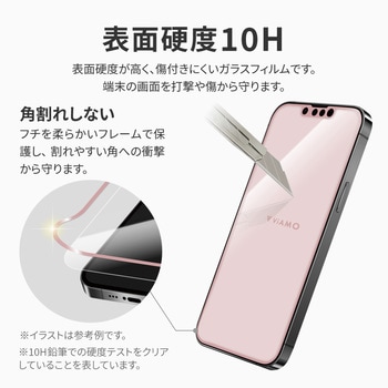 iPhone 14/iPhone 13/iPhone 13 Pro ガラスフィルム「ViAMO COLOR GLASS」 全画面保護 ソフトフレーム LEPLUS NEXT