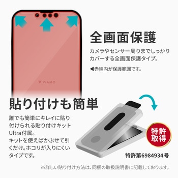 iPhone 14/iPhone 13/iPhone 13 Pro ガラスフィルム「ViAMO COLOR GLASS」 全画面保護 ソフトフレーム LEPLUS NEXT