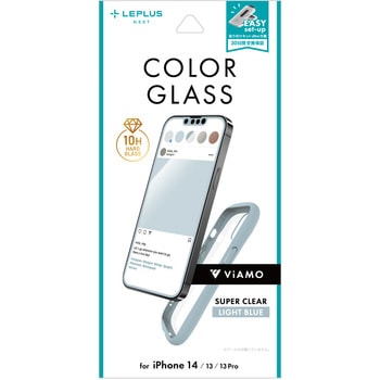 iPhone 14/iPhone 13/iPhone 13 Pro ガラスフィルム「ViAMO COLOR GLASS」 全画面保護 ソフトフレーム LEPLUS NEXT