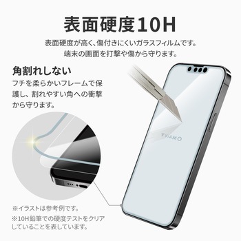 iPhone 14/iPhone 13/iPhone 13 Pro ガラスフィルム「ViAMO COLOR GLASS」 全画面保護 ソフトフレーム LEPLUS NEXT