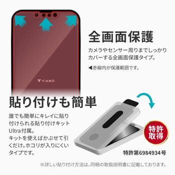 iPhone 14/iPhone 13/iPhone 13 Pro ガラスフィルム「ViAMO COLOR GLASS」 全画面保護 ソフトフレーム LEPLUS NEXT