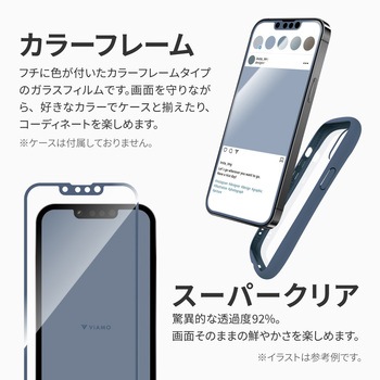 iPhone 14/iPhone 13/iPhone 13 Pro ガラスフィルム「ViAMO COLOR GLASS」 全画面保護 ソフトフレーム LEPLUS NEXT
