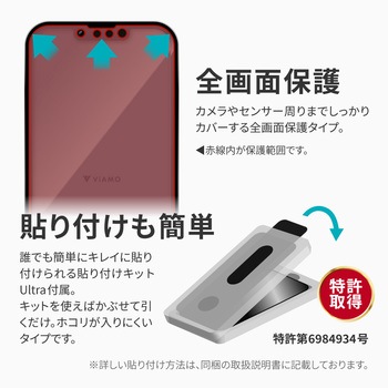 iPhone 14/iPhone 13/iPhone 13 Pro ガラスフィルム「ViAMO COLOR GLASS」 全画面保護 ソフトフレーム LEPLUS NEXT