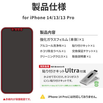 iPhone 14/iPhone 13/iPhone 13 Pro ガラスフィルム「ViAMO COLOR GLASS」 全画面保護 ソフトフレーム LEPLUS NEXT