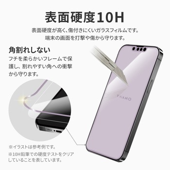 iPhone 14/iPhone 13/iPhone 13 Pro ガラスフィルム「ViAMO COLOR GLASS」 全画面保護 ソフトフレーム LEPLUS NEXT