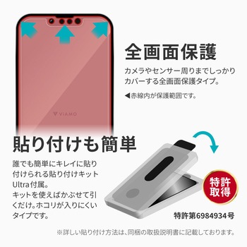 iPhone 14/iPhone 13/iPhone 13 Pro ガラスフィルム「ViAMO COLOR GLASS」 全画面保護 ソフトフレーム LEPLUS NEXT
