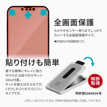 iPhone 14/iPhone 13/iPhone 13 Pro ガラスフィルム「ViAMO COLOR GLASS」 全画面保護 ソフトフレーム LEPLUS NEXT