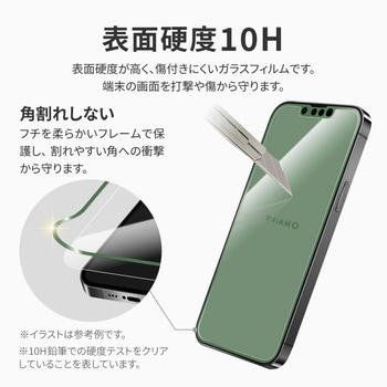 iPhone 14/iPhone 13/iPhone 13 Pro ガラスフィルム「ViAMO COLOR GLASS」 全画面保護 ソフトフレーム LEPLUS NEXT