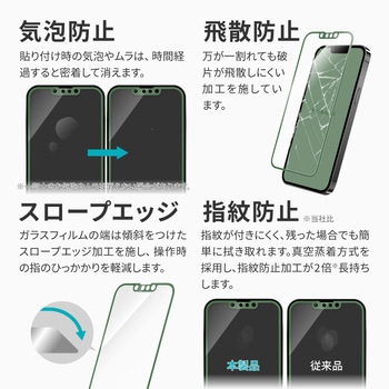 iPhone 14/iPhone 13/iPhone 13 Pro ガラスフィルム「ViAMO COLOR GLASS」 全画面保護 ソフトフレーム LEPLUS NEXT