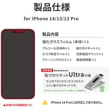 iPhone 14/iPhone 13/iPhone 13 Pro ガラスフィルム「ViAMO COLOR GLASS」 全画面保護 ソフトフレーム LEPLUS NEXT