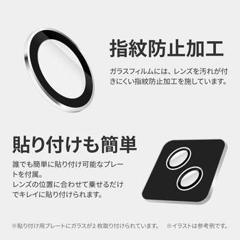 iPhone 14/iPhone 14 Plus レンズ保護ガラスフィルム「GLASS PREMIUM FILM」 レンズ単体型 スーパークリア LEPLUS NEXT