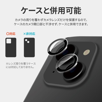 iPhone 14/iPhone 14 Plus レンズ保護ガラスフィルム「GLASS PREMIUM FILM」 レンズ単体型 スーパークリア LEPLUS NEXT