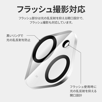 iPhone 14/iPhone 14 Plus レンズ保護ガラスフィルム「GLASS PREMIUM FILM」 レンズ一体型 スーパークリア 高透過度95% LEPLUS NEXT