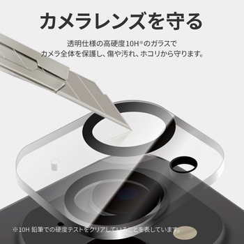 iPhone 14/iPhone 14 Plus レンズ保護ガラスフィルム「GLASS PREMIUM FILM」 レンズ一体型 スーパークリア 高透過度95% LEPLUS NEXT
