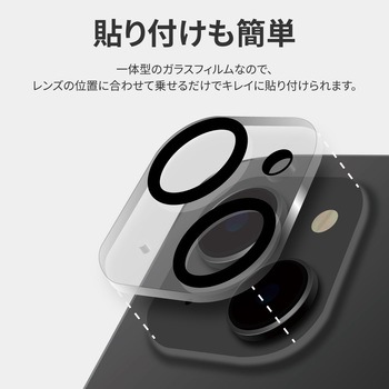 iPhone 14/iPhone 14 Plus レンズ保護ガラスフィルム「GLASS PREMIUM FILM」 レンズ一体型 スーパークリア 高透過度95% LEPLUS NEXT
