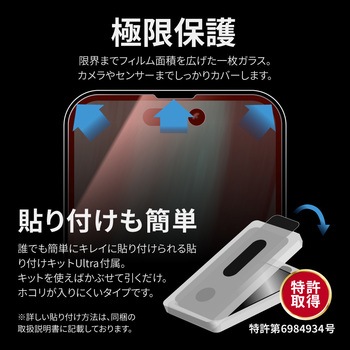 iPhone 14 Pro ガラスフィルム「GLASS PREMIUM FILM」 全画面保護 ブルーライトカット LEPLUS NEXT