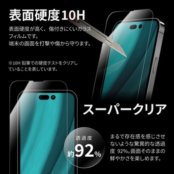 iPhone 14 Pro ガラスフィルム「GLASS PREMIUM FILM」 全画面保護 3次強化 スーパークリア 耐衝撃 LEPLUS NEXT